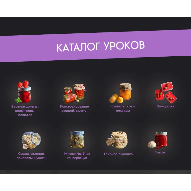 Консервация с Gift_Cookies (Gift Cookies)