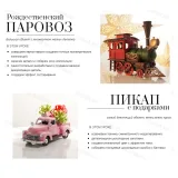 Курс «Шоколадные игры: Рождество» (Ольга Пениоза, foxclab)