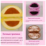 Десерт "Моти". Тариф Для себя (Алина Вельвет)