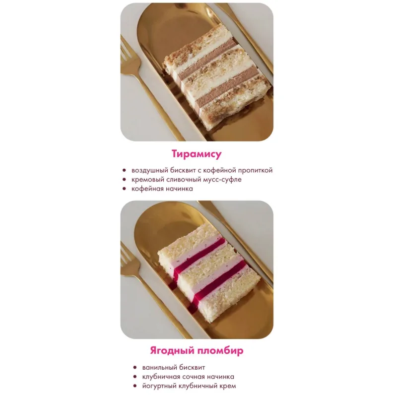 [Alina Velvet] Бенто-торты. Тариф Бизнес на бенто (Алина Вельвет)