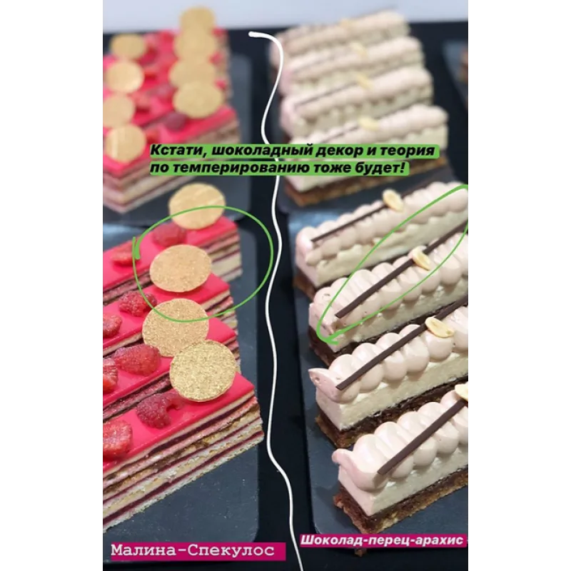 Нарезные пирожные (Саба Джанджгава)