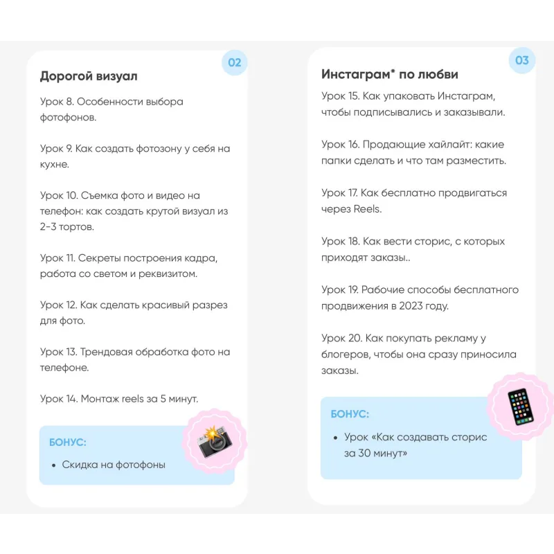 [Cake School] Богатый кондитер. Wow-эффект (Алина Макарова, Алёна Сахарова)