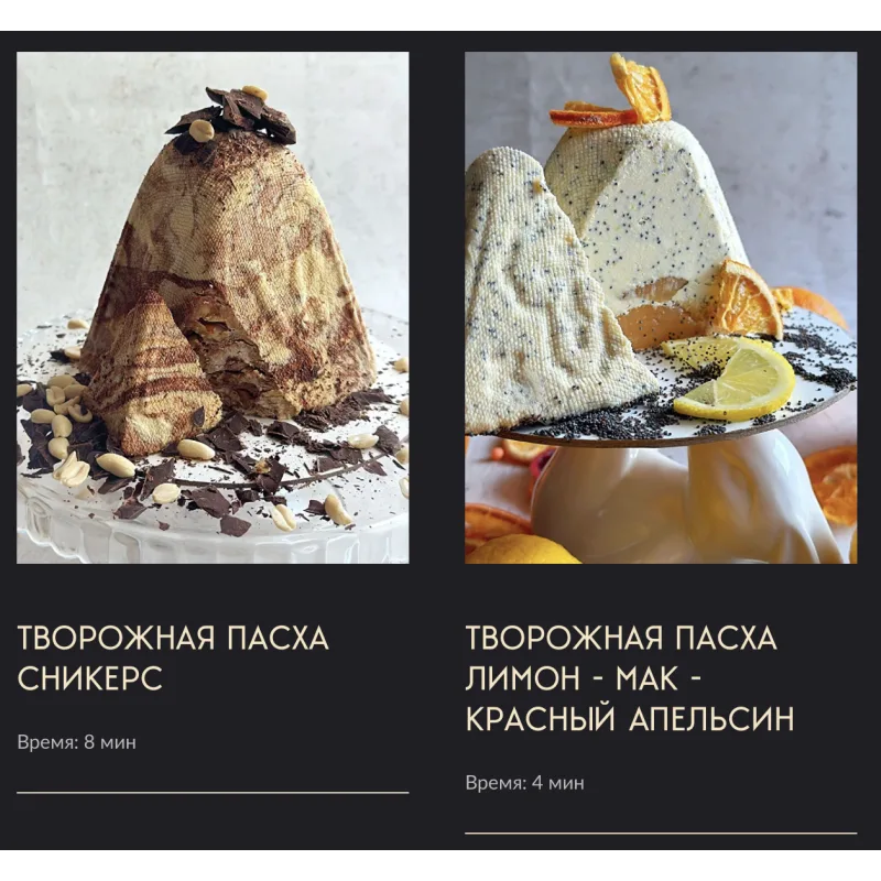 Курс "Творожные пасхи 2.0" (gift_cookies)