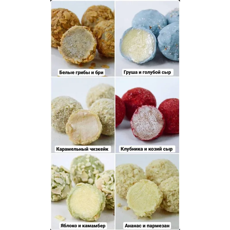 Сырные трюфели (Ксения Бутолина)