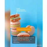 Начинки макарон «Фруктовая коллекция» (saharnyibunny)