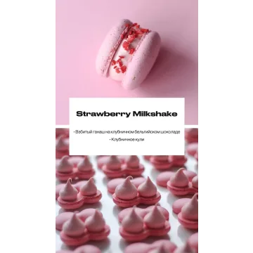 Макарон "Strawberry - Milkshake" (sweetsbyalice)