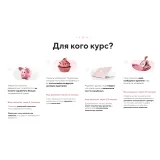 Курс "PROторты 2.0" (Виктория Белкина, vi_belkina)