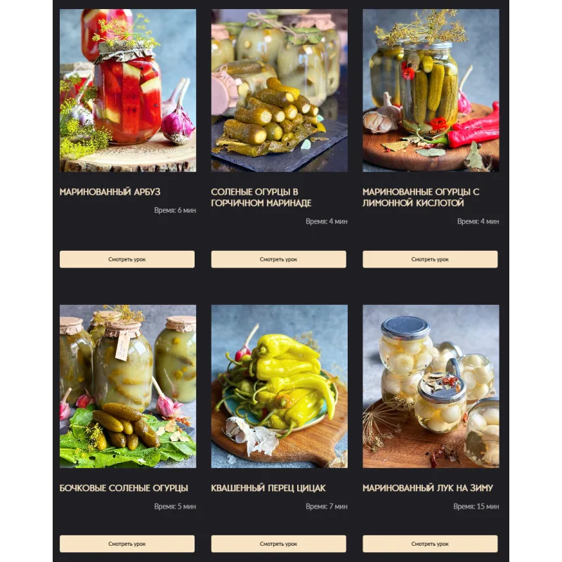 Консервация с Gift_Cookies (Gift Cookies)