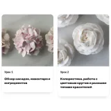 [Pauline School] Курс "Зефирные цветы" (Полина Филимонова)