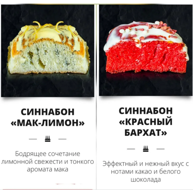 Курс Знаменитые Синнабоны (Елена Крохмаль)