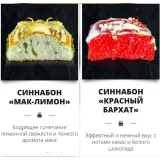 Курс Знаменитые Синнабоны (Елена Крохмаль)