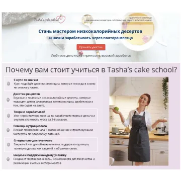 Вкусные низкокалорийные десерты. Пакет оптимальный (Таша Коробейникова)