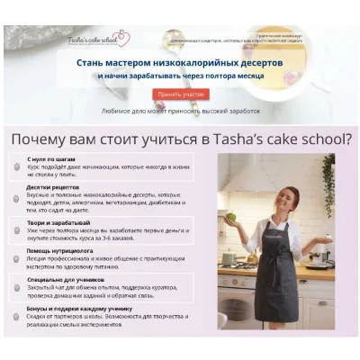 Вкусные низкокалорийные десерты. Пакет оптимальный (Таша Коробейникова)