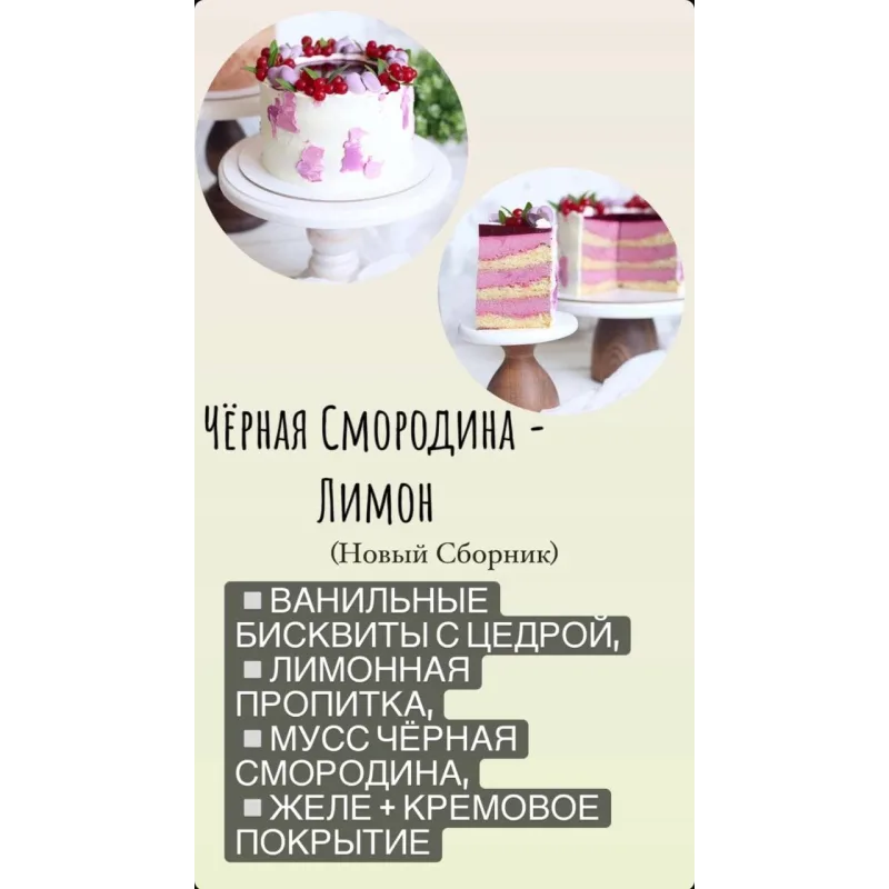 Новый сборник из 5 тортов (nezabudka_cake)