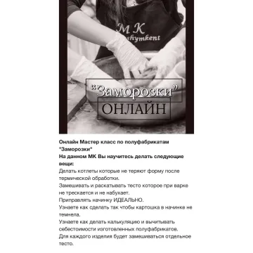 Заморозки (Салтанат Дарибаева)