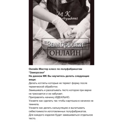 Заморозки (Салтанат Дарибаева)