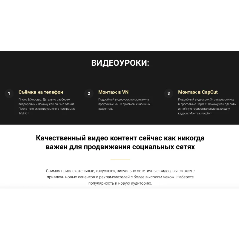 [La Farine.school] Food Video Курс (Анастасия Воронова) @narudskaya_stasi