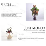 Курс «Шоколадные игры: Рождество» (Ольга Пениоза, foxclab)