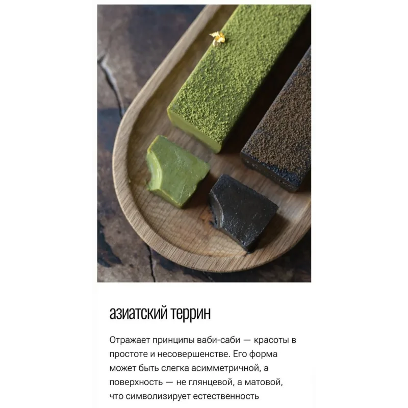 Курс «Со вкусом Азии» (Любовь Ки)