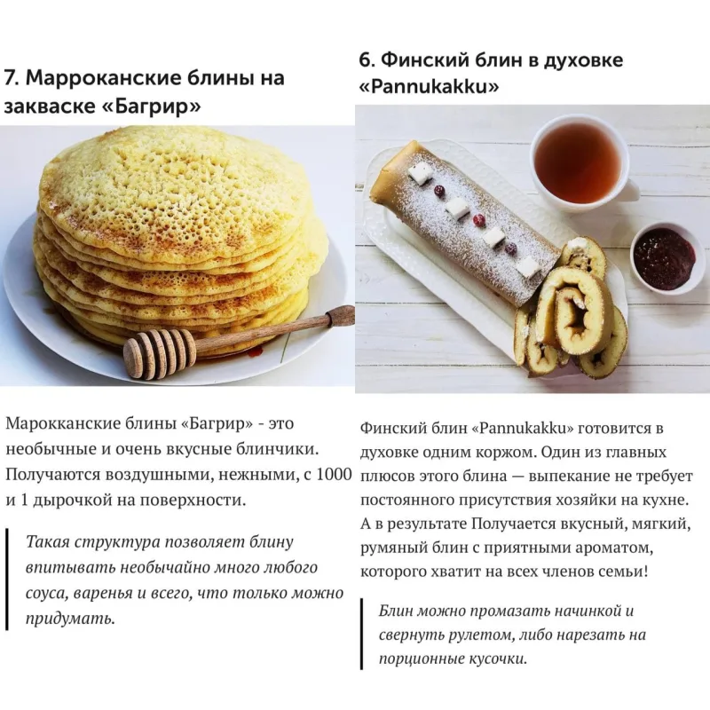 Масленичный восторг (Алексей Скарубин, Мастер Хлеба)