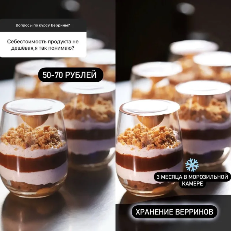 Веррины + Мильфей (Саба Джанджгава)