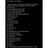 Кремовая флористика (Ирина Левченко)