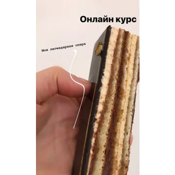 Нарезные пирожные (Саба Джанджгава)