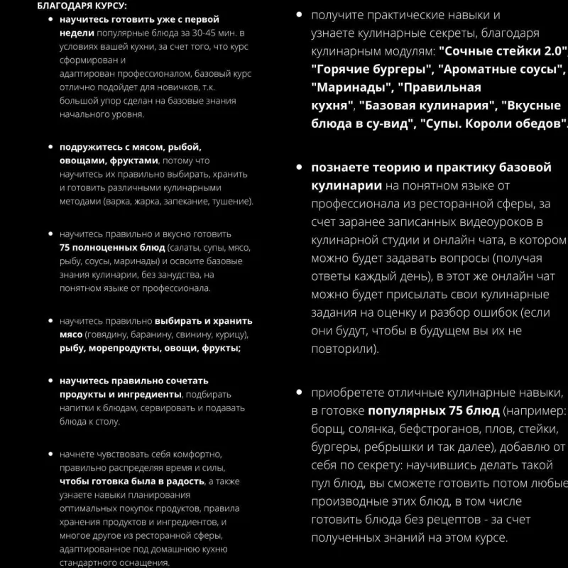 Базовая кулинария. Стандартный тариф (Денис Иванов)