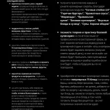 Базовая кулинария. Стандартный тариф (Денис Иванов)