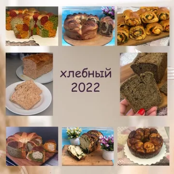 Хлебный курс 2022 (Эльмира Михайленко)