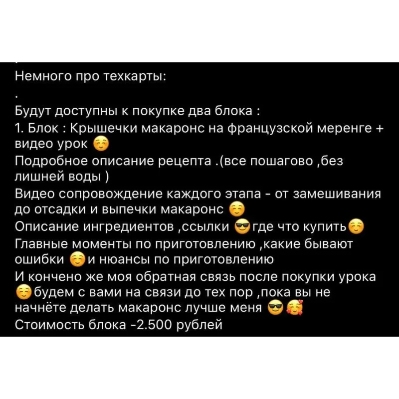 Крышечки макарон. 1 Блок (cupketik_good)