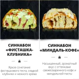 Курс Знаменитые Синнабоны (Елена Крохмаль)