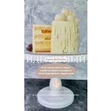 Торт "Тропический Раффаэлло" (Дарья Тимофеева, Buenocake)