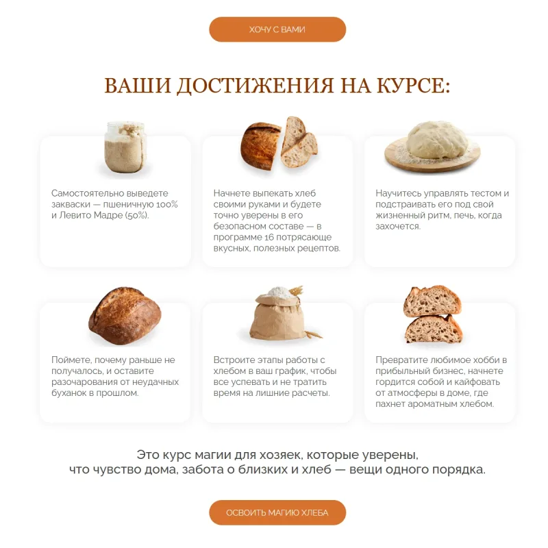 Магия пшеничного хлеба (Ольга Войнова)