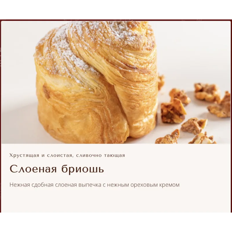 Онлайн-курс "Рождественская выпечка" (Вера Никандрова)