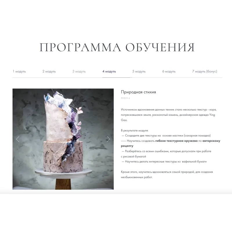 Курс "Текстуры" (Инна Питерова)