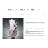 Курс "Текстуры" (Инна Питерова)