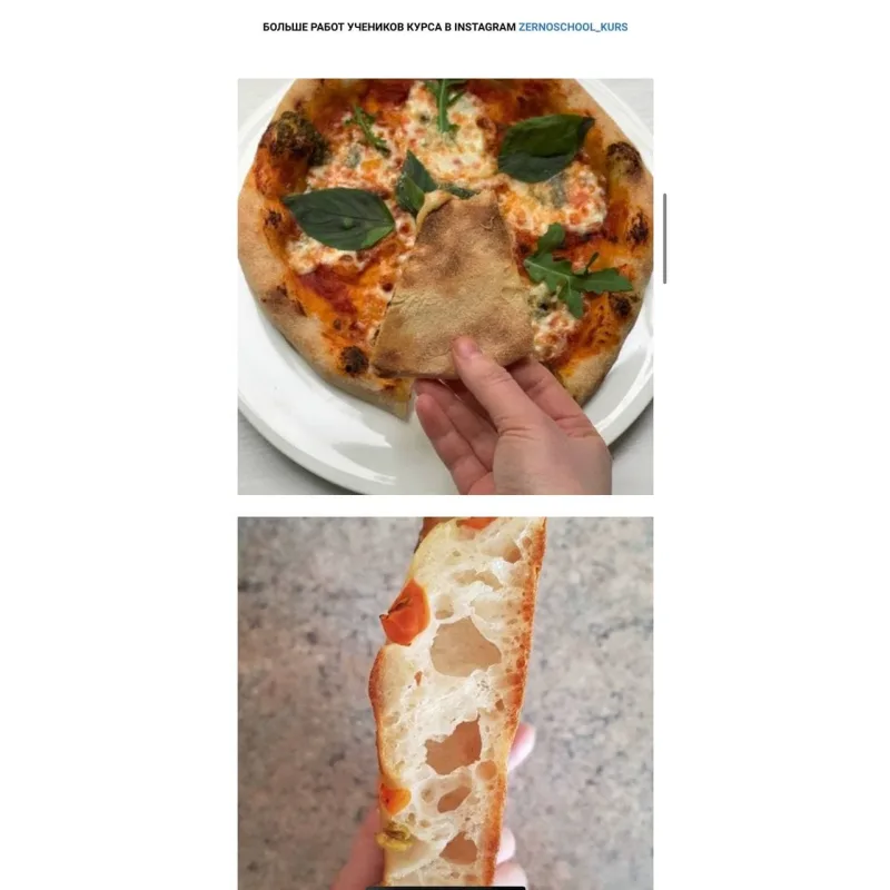 Пицца и другая фокачча (Ахмед Али-Заде)