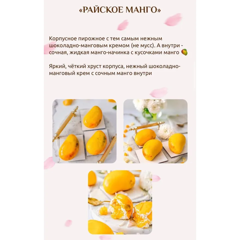 Корпусные пирожные (Екатерина Завирюха)