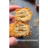 Марафон Наполеон. Слоеное тесто (Ольга Вильчевская)