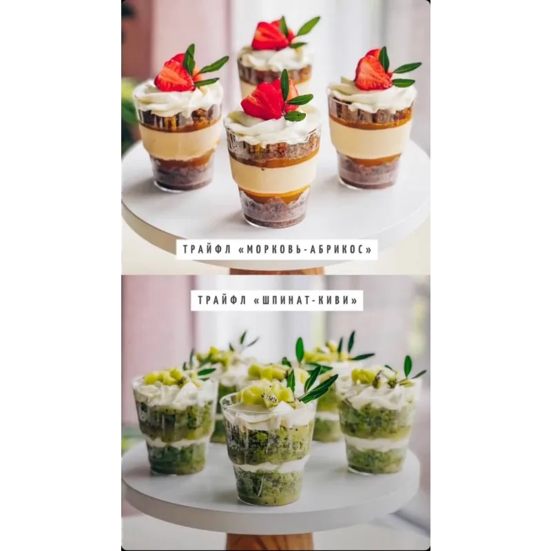 Трайфлы (Юлия Нежурина, fun__bun)