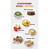 [jul.ah] Формула идеального торта. Тариф vip (Юлия Агафонова)