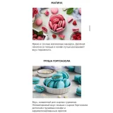 Энциклопедия Макарон (Ольга Шлычкова)