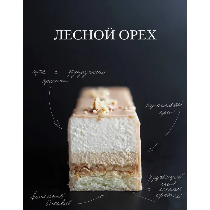 Нарезные пирожные "Лесной орех, Рафаэлло" (Таня Силаева)