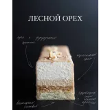 Нарезные пирожные "Лесной орех, Рафаэлло" (Таня Силаева)