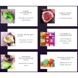 Курс "Моти. Мотивиль. Веснушка" (lupetochka)