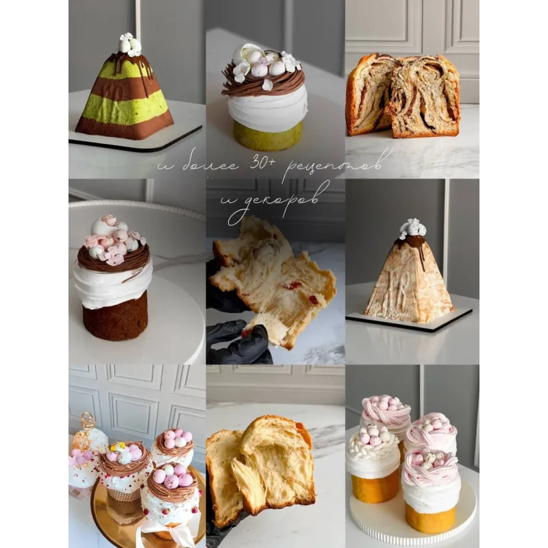 Светлая Пасха 3.0 (Ангелина Коба)