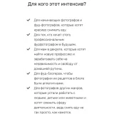 Интенсив по фуд - фотографии (Дарья Калугина)