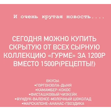 Начинки Гурме (saharnyibunny)