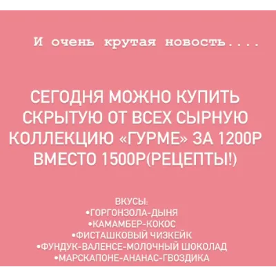 Начинки Гурме (saharnyibunny)